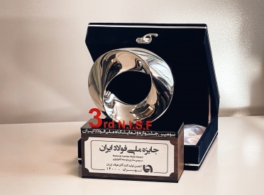 جوایز و افتخارات