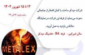 حضور میدکو در متالکس ۱۴۰۴ با برگزاری پنل‌های تخصصی روزانه
